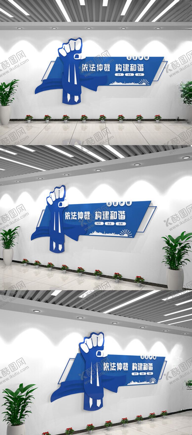 编号：29080301202144478109【酷图网】源文件下载-蓝色仲裁室文化墙