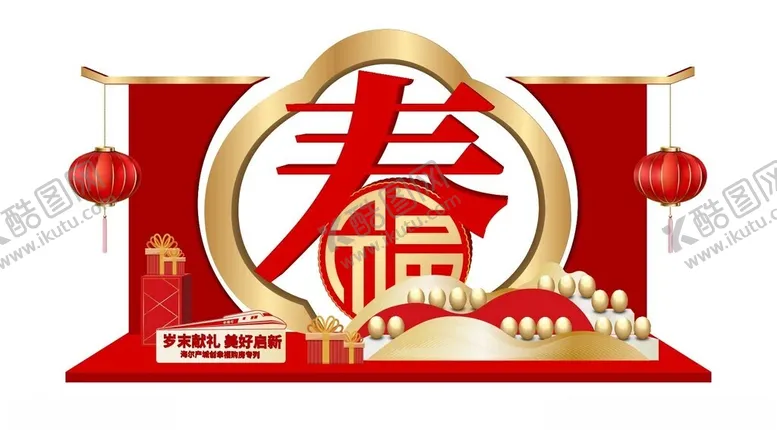 编号：60544602262135116746【酷图网】源文件下载-新年美陈