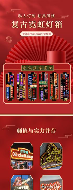 霓虹灯箱