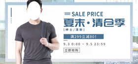 夏末狂欢季