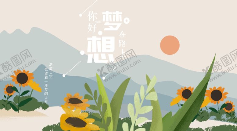 编号：25348105132128498142【酷图网】源文件下载-手机壁纸