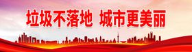 编号：84126309250815079507【酷图网】源文件下载-全域无垃圾   雄关更美丽