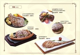 牛扒餐垫纸