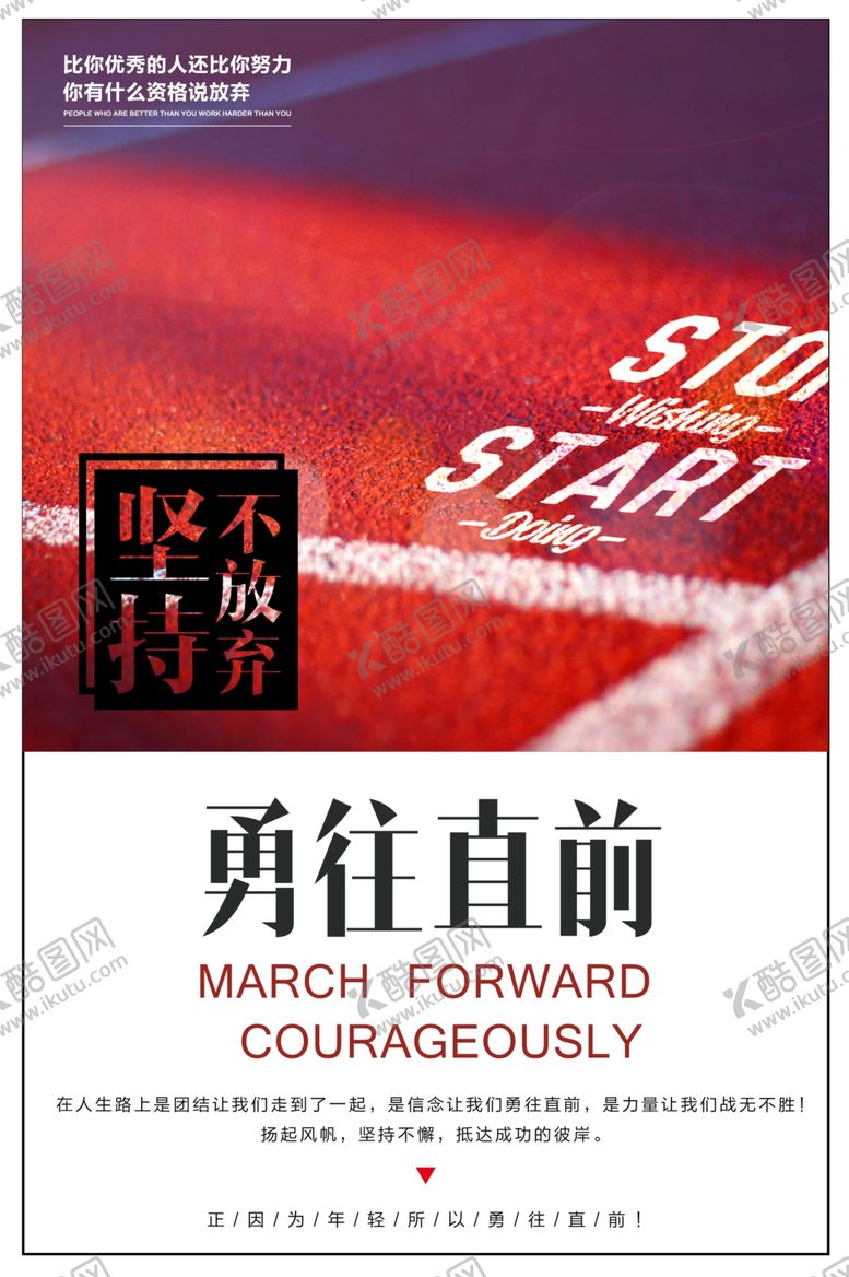 编号：81304509202008334414【酷图网】源文件下载-企业文化海报