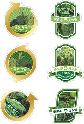 不干胶包装超市蔬菜标签