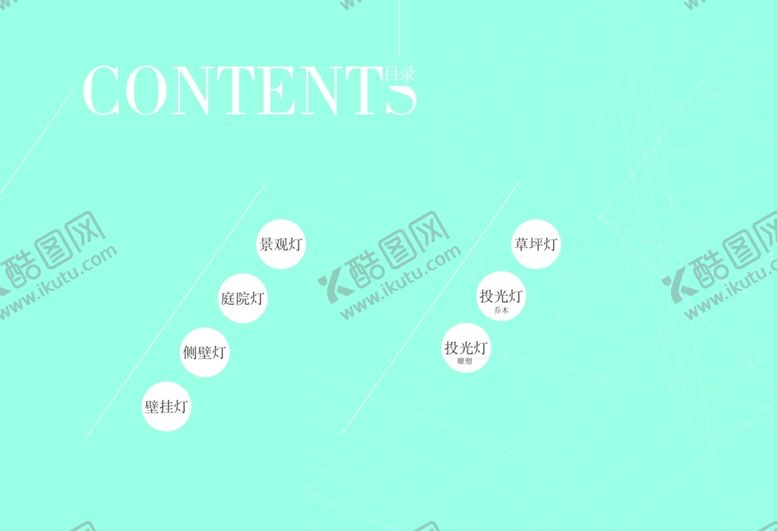 编号：40769109230937575676【酷图网】源文件下载-目录设计