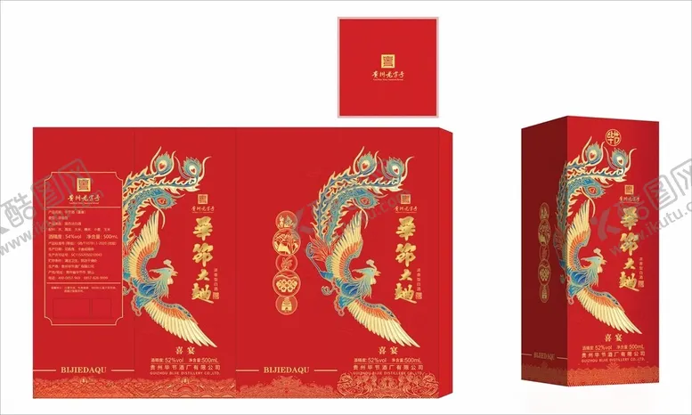 编号：11678602231142511388【酷图网】源文件下载-喜宴