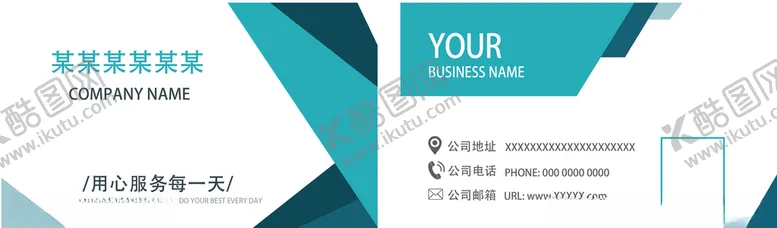 编号：72567606300931207656【酷图网】源文件下载-名片模版