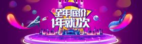 双十一电商海报倒计时促销狂欢