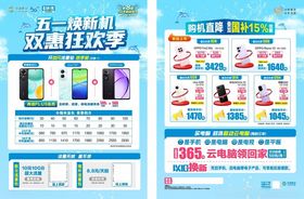 移动终端安全