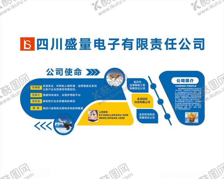 编号：22658809241206353112【酷图网】源文件下载-文化墙