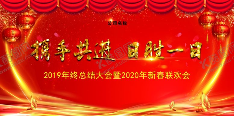 编号：37183509251122167125【酷图网】源文件下载-年会背景