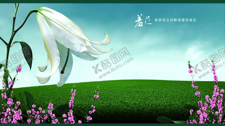编号：58053105051048425375【酷图网】源文件下载-自然雅致清新风景文案宣传海报