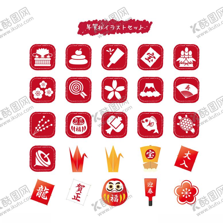 编号：80329010042237273921【酷图网】源文件下载-红色美食图标集合