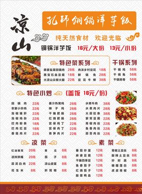 菜单