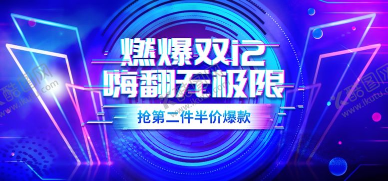 编号：57060605140112501103【酷图网】源文件下载-双十二促销海报横版