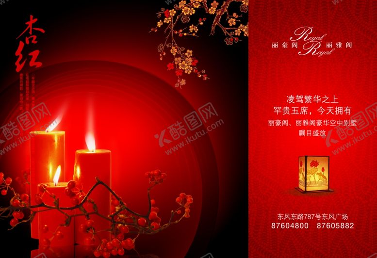 编号：23484110100530467193【酷图网】源文件下载-中国风地产广告