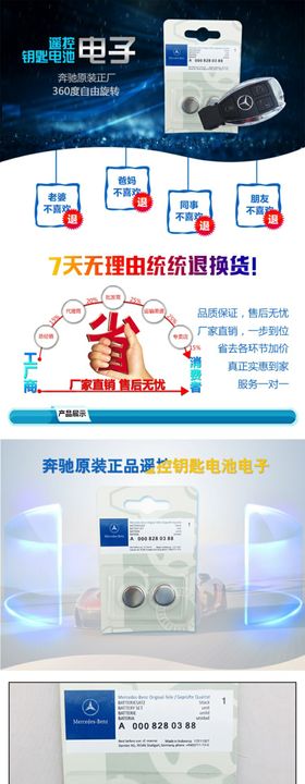 小清新简约大气黑色钥匙壳详情页