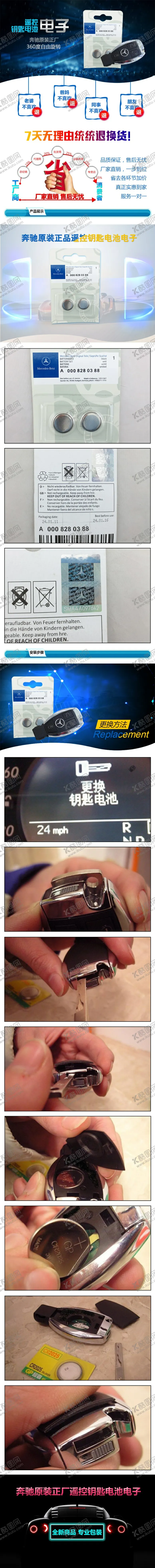 编号：93836507032048028296【酷图网】源文件下载-小清新简约大气黑色钥匙壳详情页