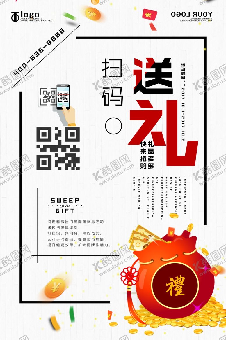 编号：72270603242302403765【酷图网】源文件下载-扫码送礼