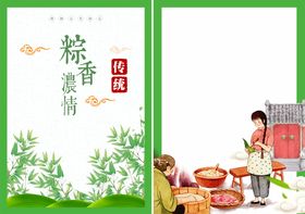 编号：51126810270844471425【酷图网】源文件下载-端午节