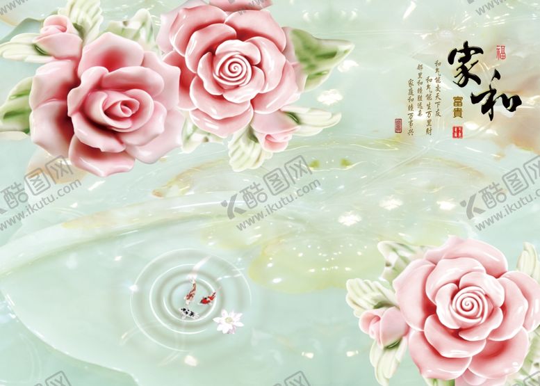 编号：42318310062214295337【酷图网】源文件下载-家和玉雕玫瑰背景墙