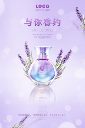 香水
