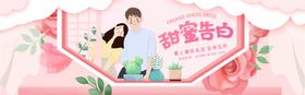 粉色简约情人节海报