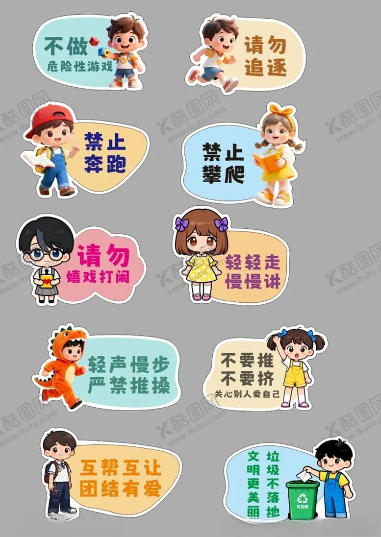 编号：94233601050307366617【酷图网】源文件下载-异形提示牌