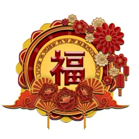 春节海报牛年背景大气红色元宵