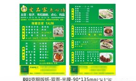 外卖订餐