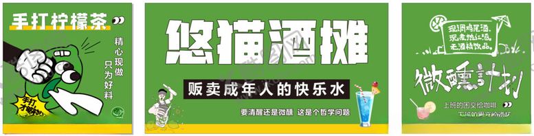 编号：59932609221147382591【酷图网】源文件下载-夜市酒摊活动宣传海报