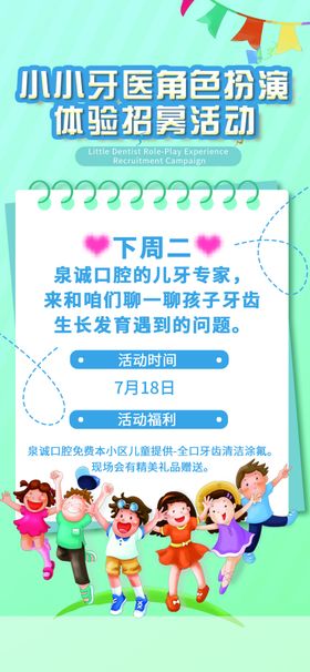 儿童创意绘画比赛活动海报