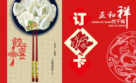 订餐卡