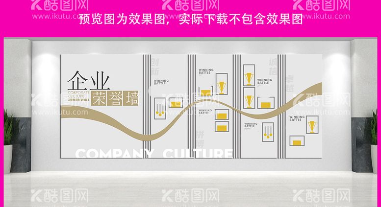 编号：18418110240143226886【酷图网】源文件下载-企业文化墙