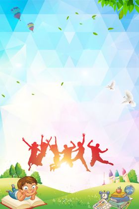 小学开学季海报开学新学期海报招