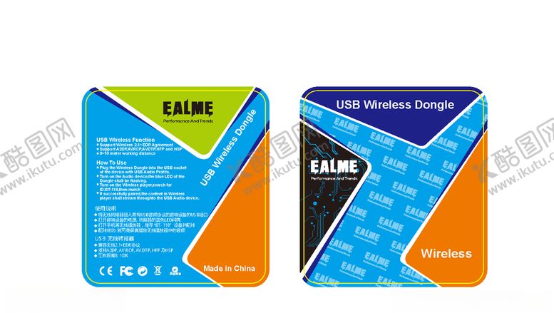 编号：25283209212114513904【酷图网】源文件下载-车载无线转接器