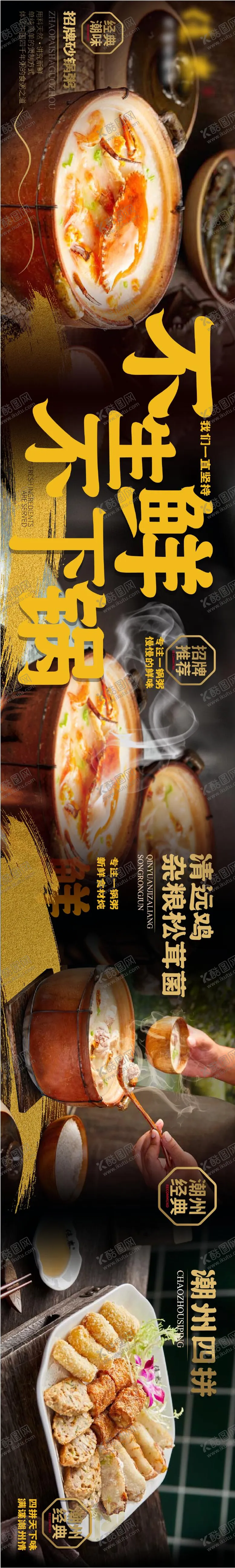 编号：58082612020250485805【酷图网】源文件下载-大众点评商户通五连图
