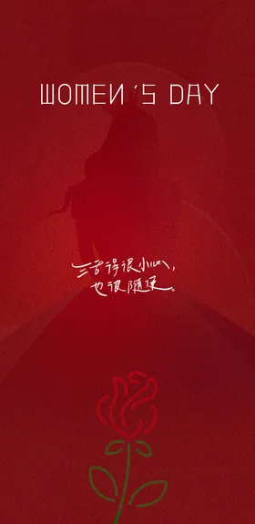 女神节海报红金三八公历日