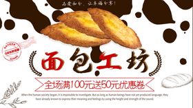 面包工坊