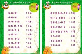菜单
