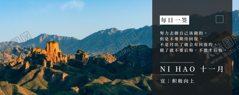 编号：42829310231228487633【酷图网】源文件下载-十一月你好