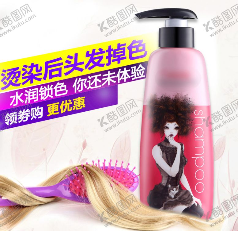 编号：69649706160229523205【酷图网】源文件下载-化妆品主图