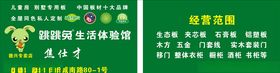 环保名片