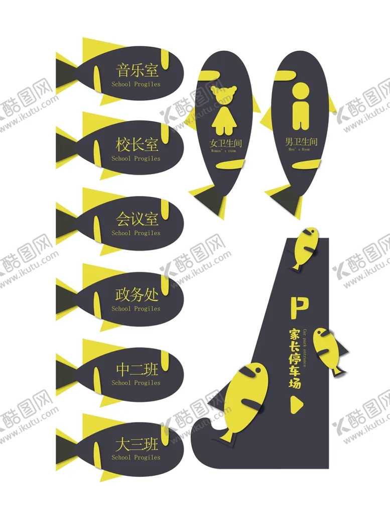 编号：32076410260831251626【酷图网】源文件下载-导视系统