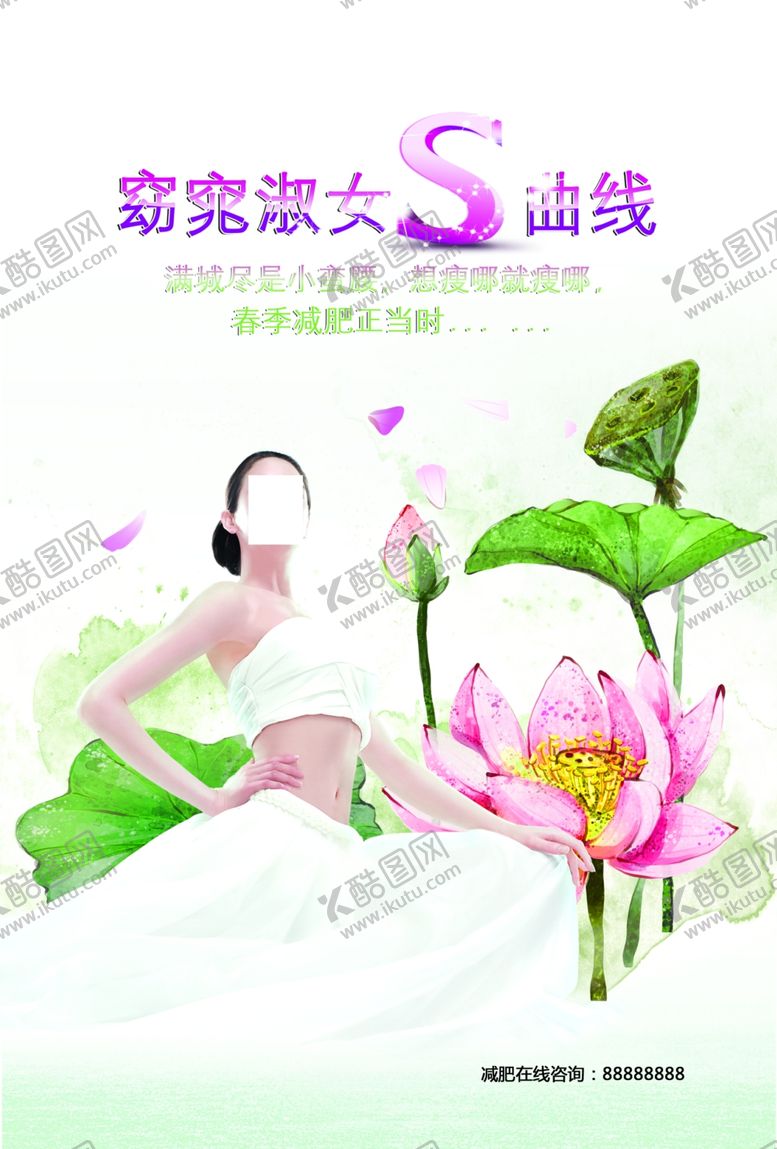 编号：63825406232024121113【酷图网】源文件下载-养生健康海报
