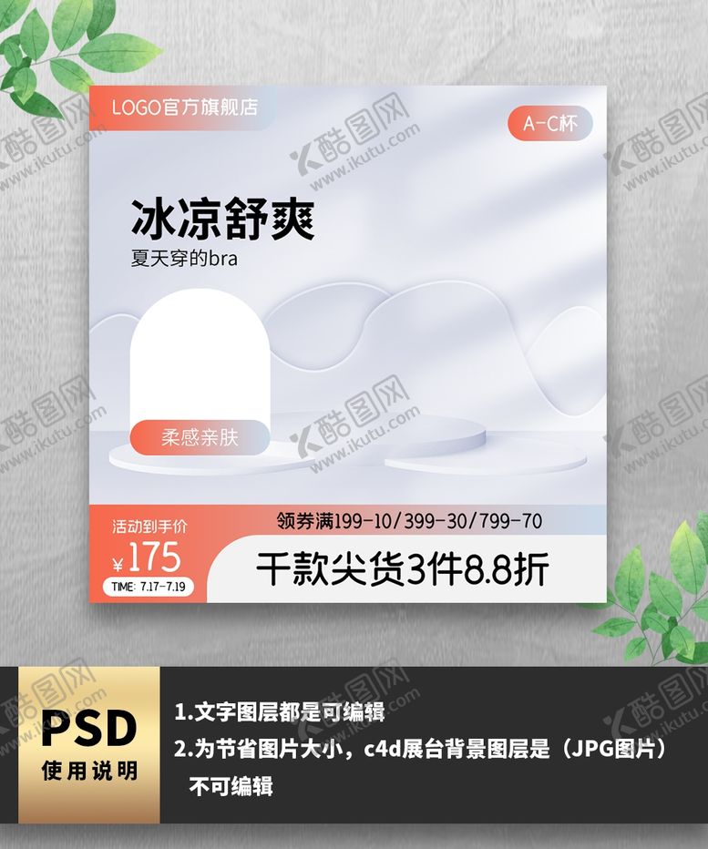 编号：76011112111851223980【酷图网】源文件下载-内衣内裤电商粉色主图