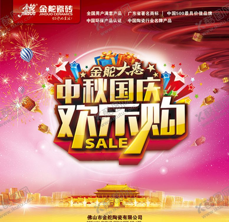 编号：89609005111417465067【酷图网】源文件下载-中秋