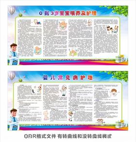 宝宝健康管理