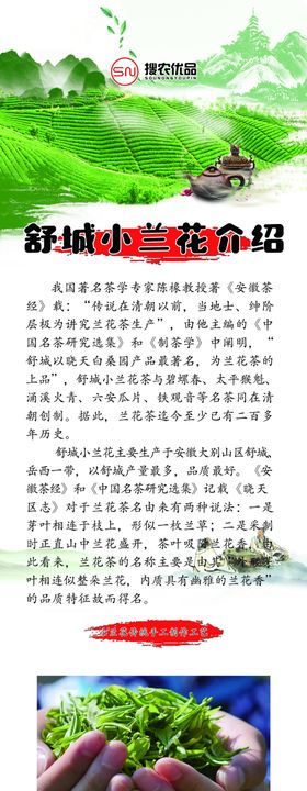 小兰花茶